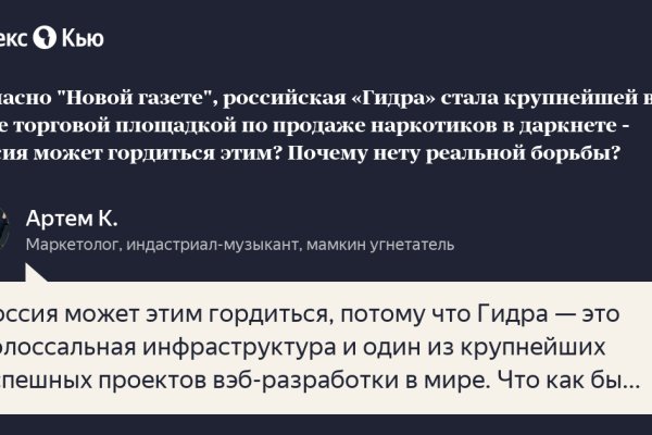 Войти даркнет