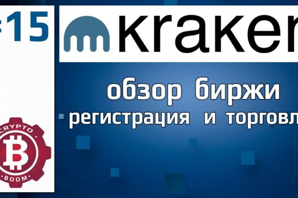 Kraken вход зеркало