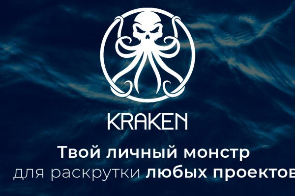 Kraken onion