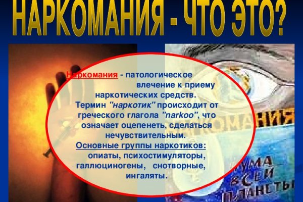 Взломали аккаунт кракен