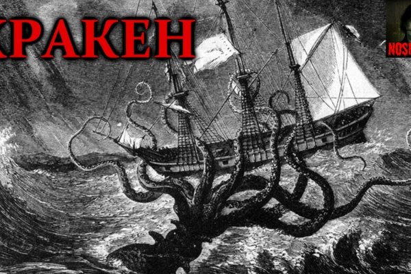 Kraken 19 at
