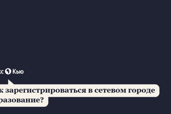 Как попасть на кракен с айфона